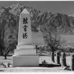 A marble monument in the Manzanar Relocation Center cemetery bearing the inscription: 'Monument for the Pacification of Spirits'. (Library of Congress, Prints & Photographs Division)